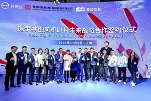科思创携手时代新材与麦加芯彩，加速聚氨酯叶片产业化